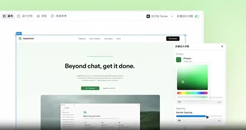 阿里 QoderWork 上线设计工作台！语音生成打通交付到研发链路-创客网络