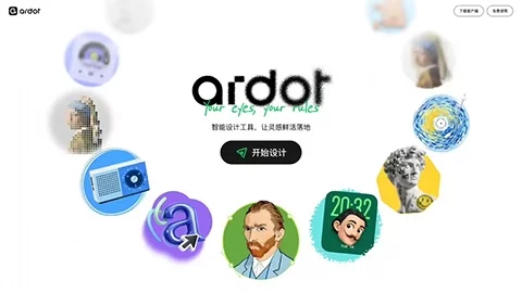腾讯 Ardot 公测！一句话生成可编辑设计稿并接入团队组件库-创客网络