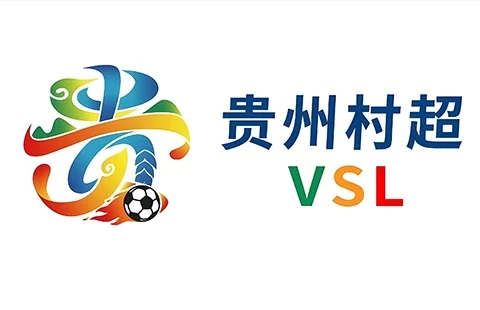 贵州村超换新 LOGO！足球与民族纹样合成赛事视觉母版-创客网络