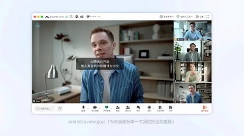 腾讯会议 AI 同传上线!跨语种会议可保留原声实时核验-创客网络