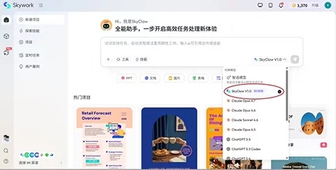 天工 AI 发布 SkyClaw！百万上下文承接代码工具与应用构建任务-创客网络
