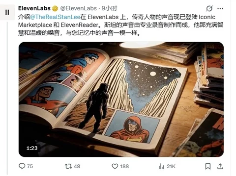 ElevenLabs 连发音频新招!分段音乐与名人嗓音同台商用-创客网络