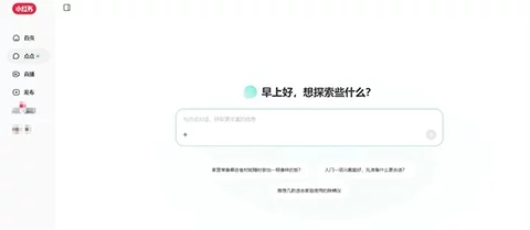 小红书 PC 上线 AI 搜索点点！真实笔记并排显示辅助内容决策-创客网络