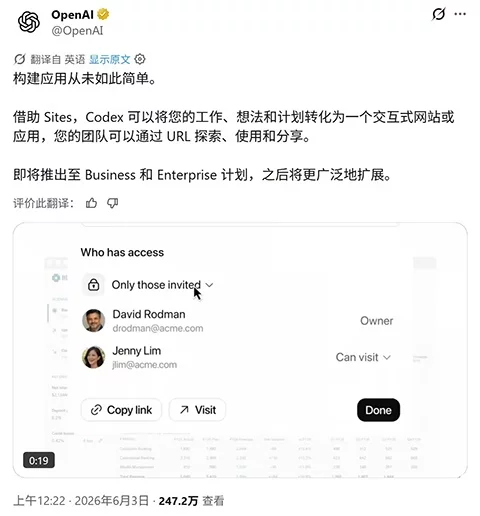 OpenAI 推出 Sites！把交互网页发布收进 Codex 团队空间-创客网络
