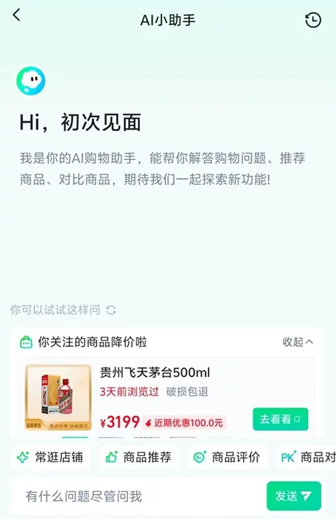 快手上线 AI 购物助手！商品推荐比价口碑可在 App 里直接问-创客网络