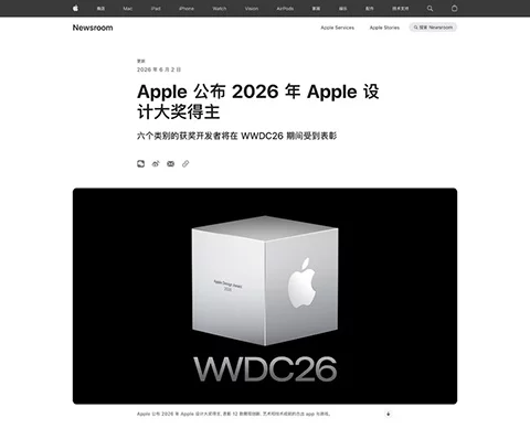苹果公布 2026 Apple 设计大奖!十二款应用游戏给出年度设计参考-创客网络