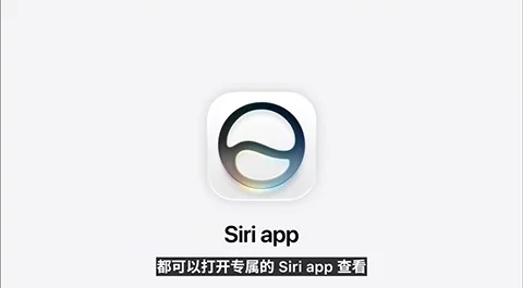 苹果重绘 Siri 图标!AI 语音入口收进灵动岛系统层操作少切换-创客网络