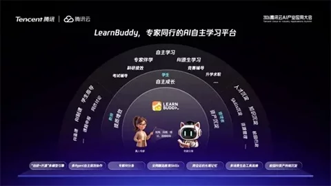 腾讯推出 LearnBuddy 学习智能体!课件论文可沉淀为校园 AI 专家-创客网络