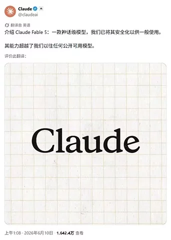 Anthropic 开放 Claude Fable 5！截图重建网页提供模型评估参照-创客网络