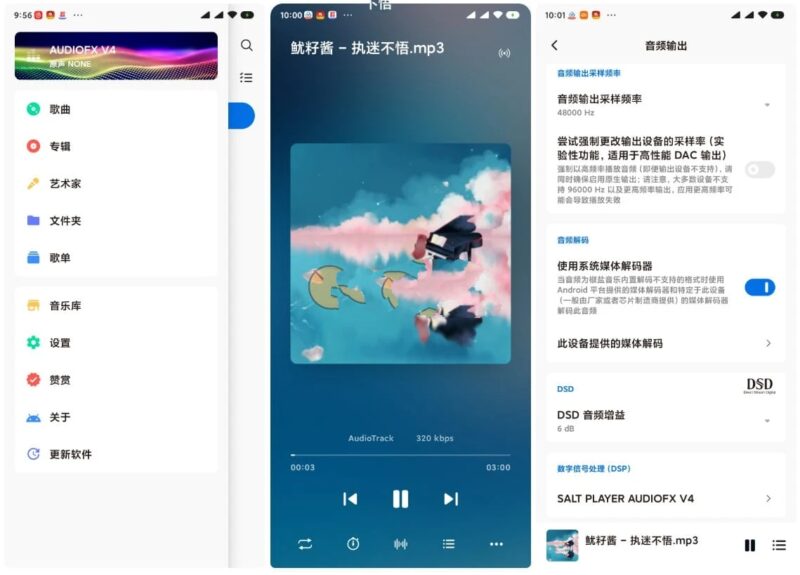 安卓椒盐音乐v10.10.2可悬浮歌词的播放器-创客网络