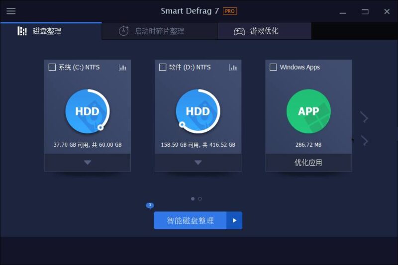 IObit Smart Defrag Pro v11.4.0.508硬盘优化破解版-创客网络
