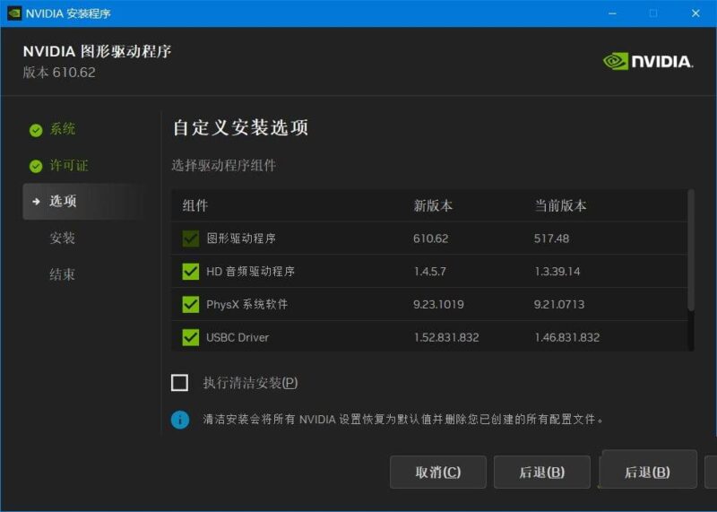 NVIDIA GeForce Game Ready 驱动 610.62-创客网络