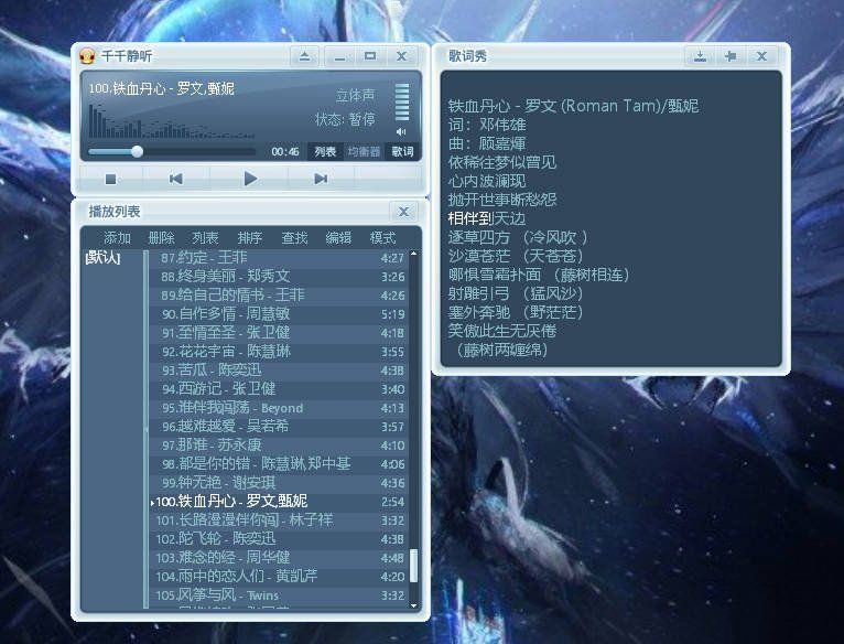 千千静听TTPlayer v5.5.20绿色修复经典版-创客网络