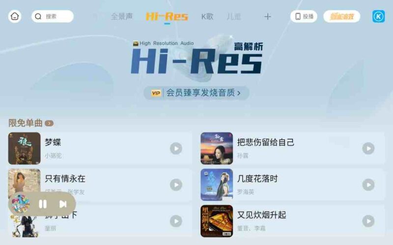 酷狗音乐车载版v6.0.6车载听歌体验最新版-创客网络