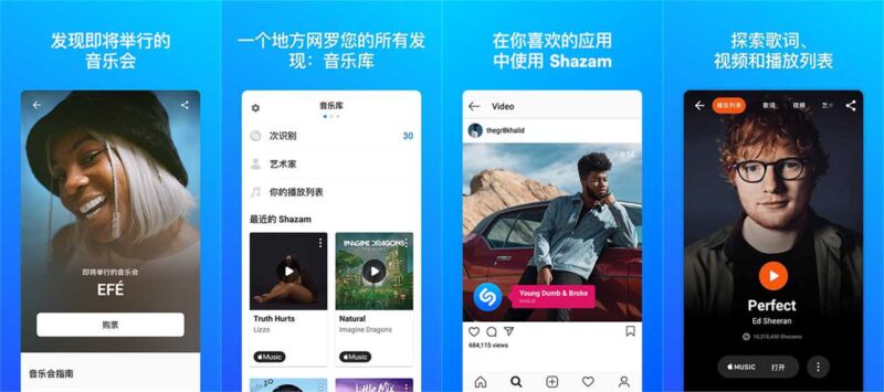 音乐雷达Shazam Encore PRO v16.44.0高级版-创客网络
