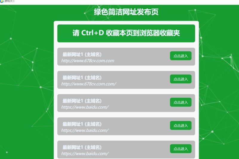 晨风网址发布单页源码兼容手机端-创客网络