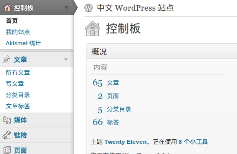 WordPress6.1.0中文正式版及优化代码-创客网络