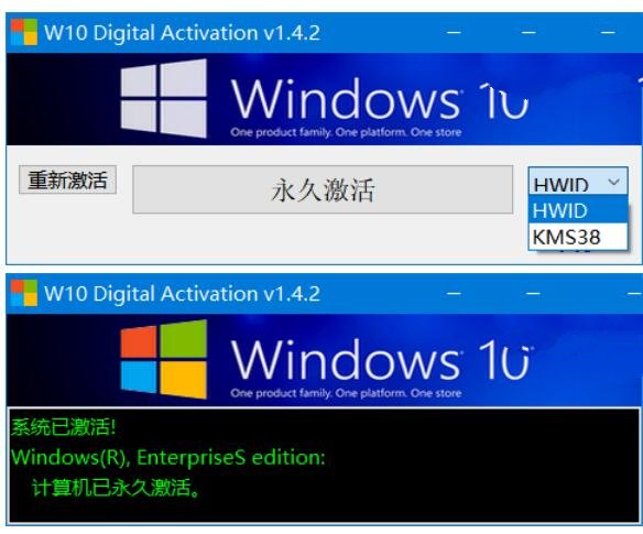 Windows10数字永久激活工具v1.5.5.6汉化版-创客网络