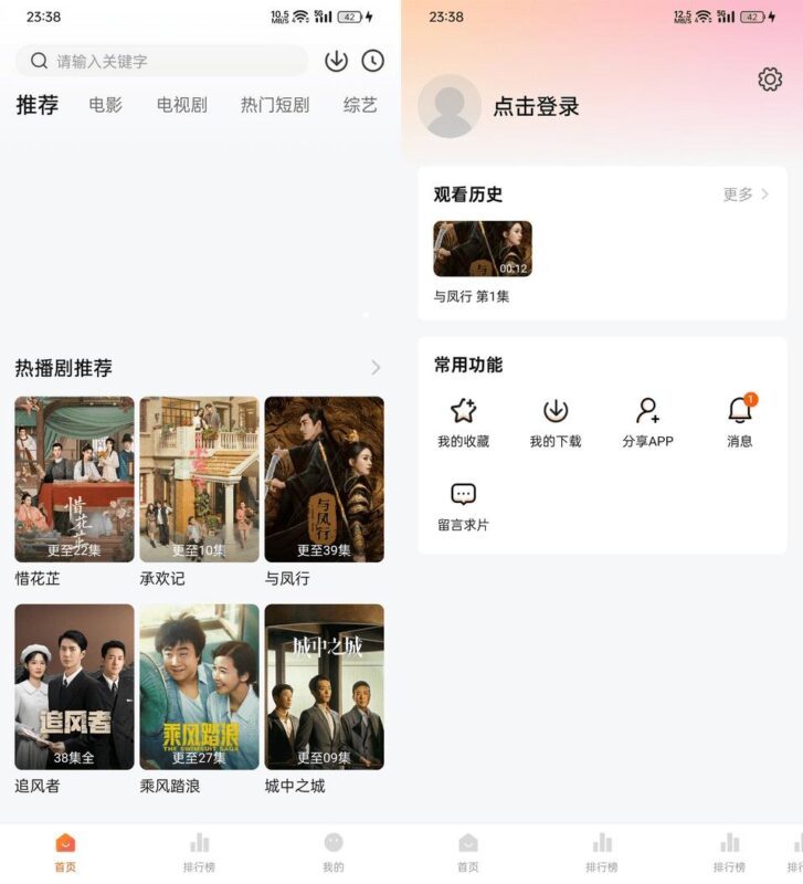 安卓小柚子影视软件APP v5.0.3去广告解锁VIP版-创客网络