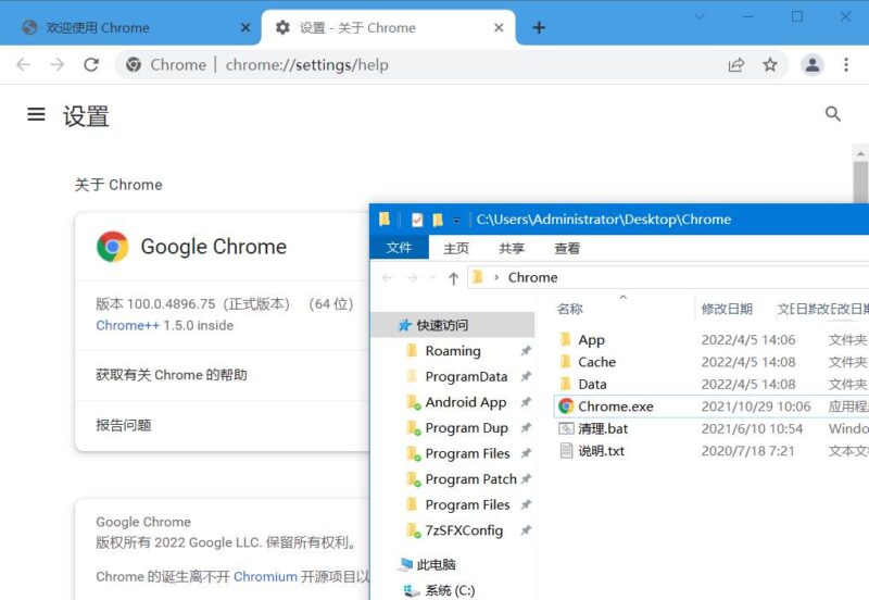 Chrome++(Chrome浏览器增强软件)v1.18.0-创客网络