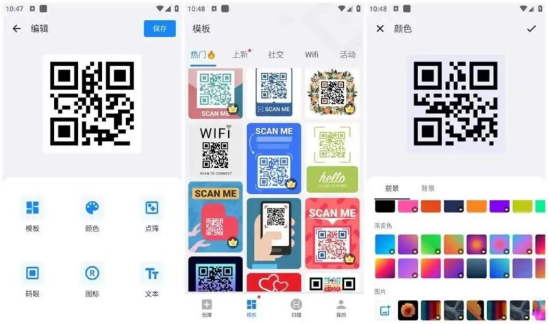 QR Generator二维码生成器v1.02.645解锁VIP版-创客网络