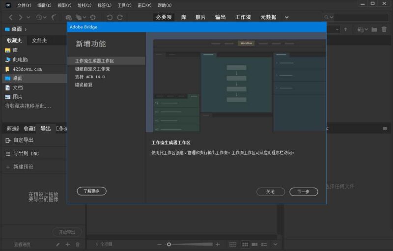 Adobe Bridge 2026简称BR(v16.0.5.19.0)破解版-创客网络