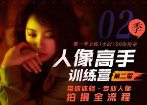 老纳人像高手训练营体验专业人像拍摄全流程-创客网络