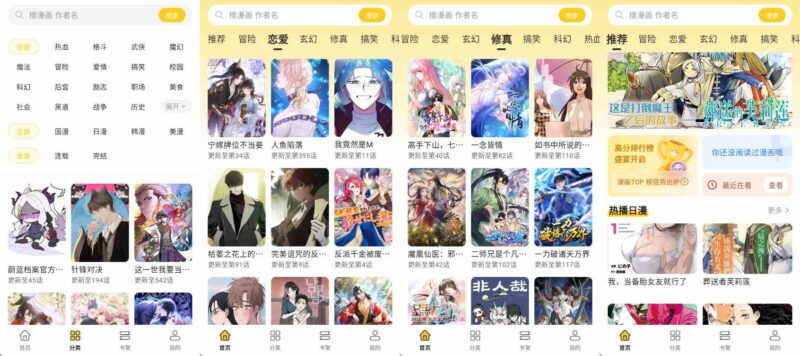 栗子漫画v1.1.0去 广告纯净版-免费高清漫画-创客网络