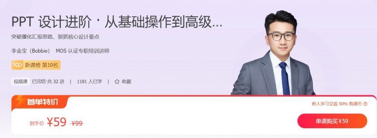 向老师学中医按摩手法14集改善皮肤脸部状态-创客网络